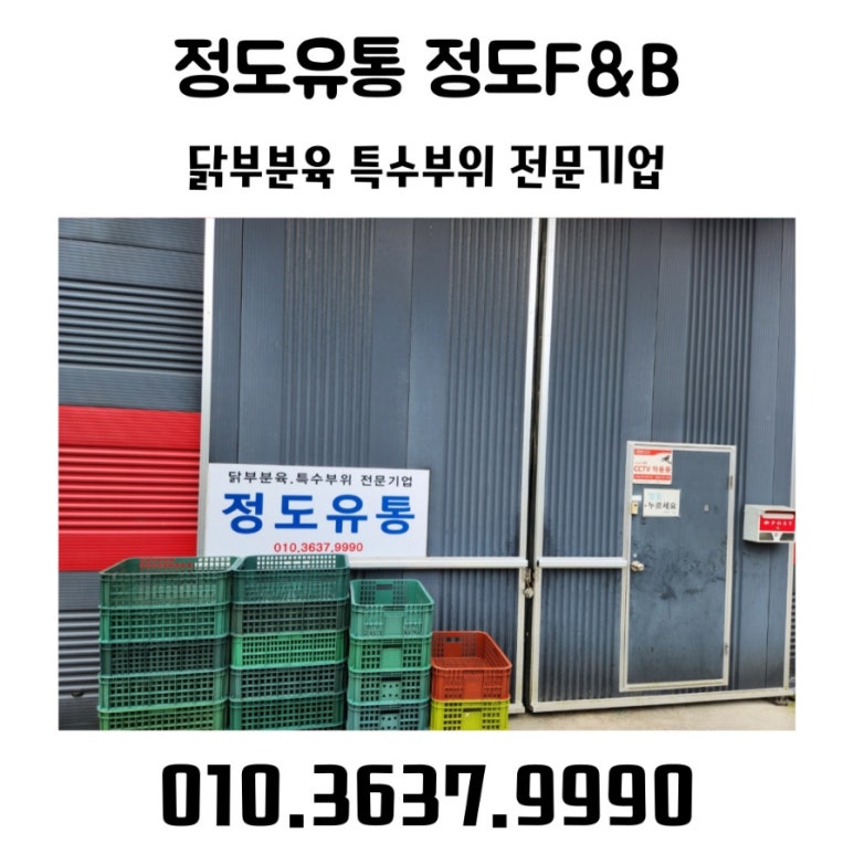 무진유통 이미지