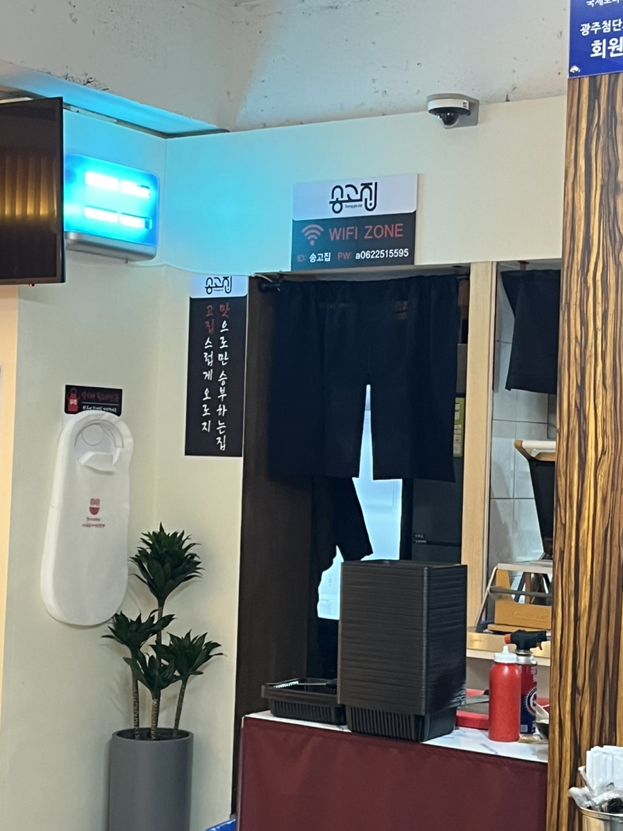 송고집전대본점 이미지