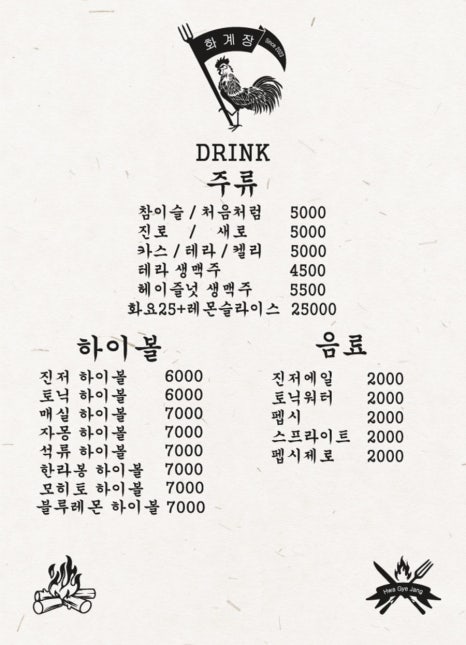 화계장 이미지