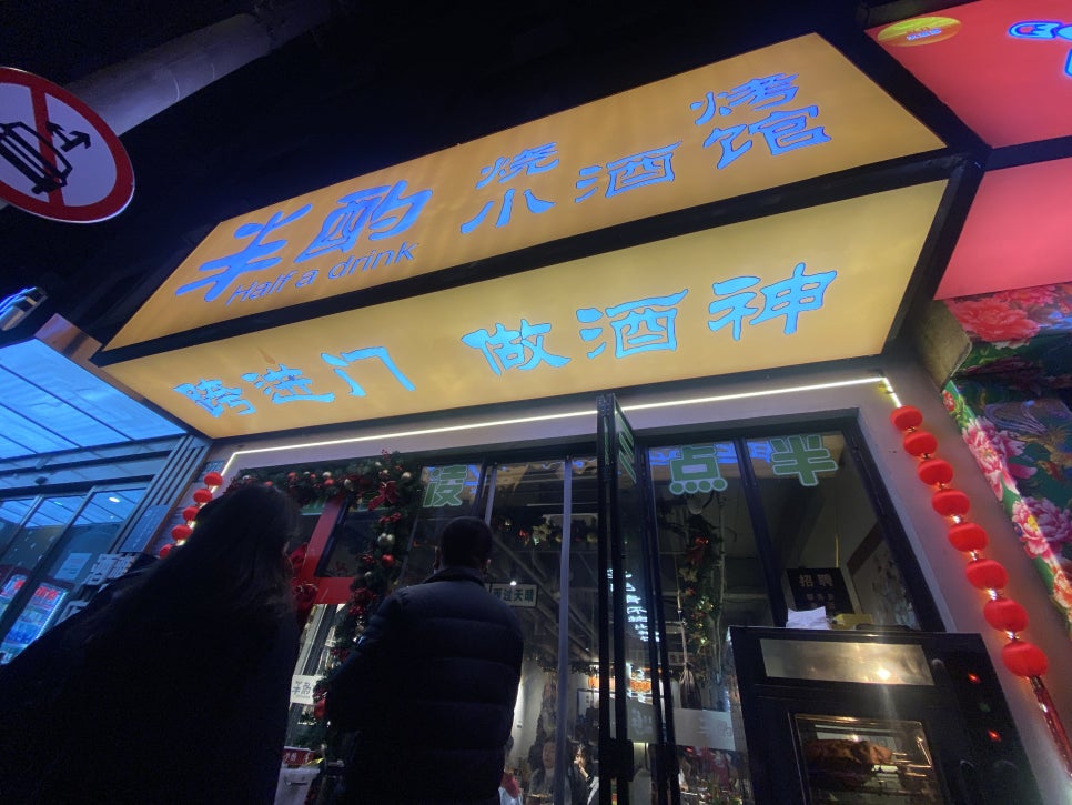소주관 이미지
