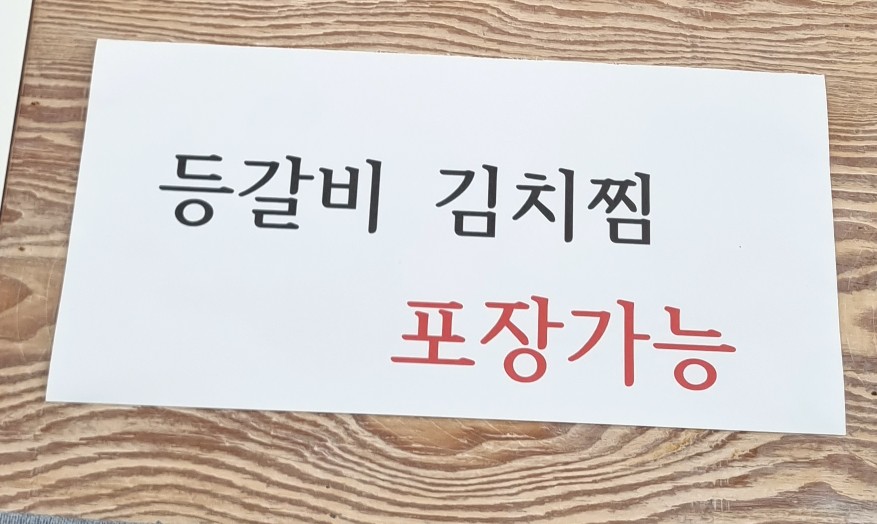 윤슬 한상차림 이미지