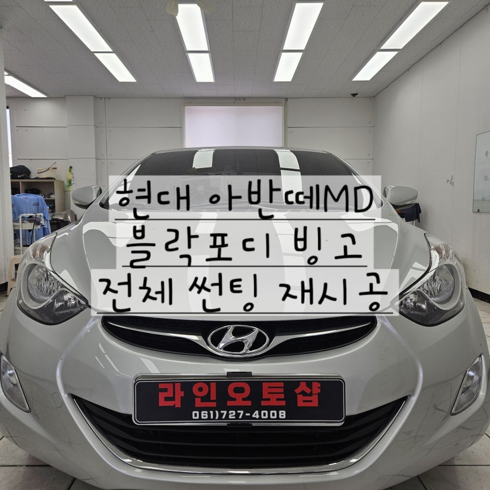 라인오토샵 이미지