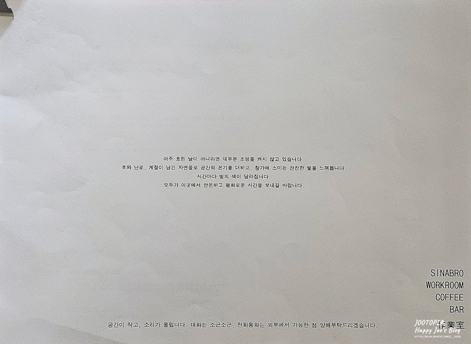 시나브로워크룸 이미지