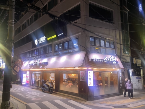 램브로 양꼬치 이미지
