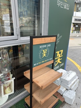 365DAY24H꽃 이미지