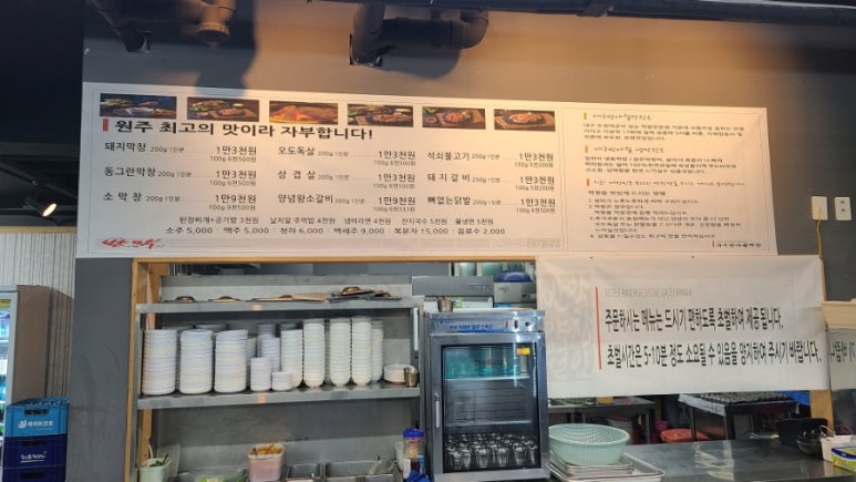 대구반야월막창태장점 이미지
