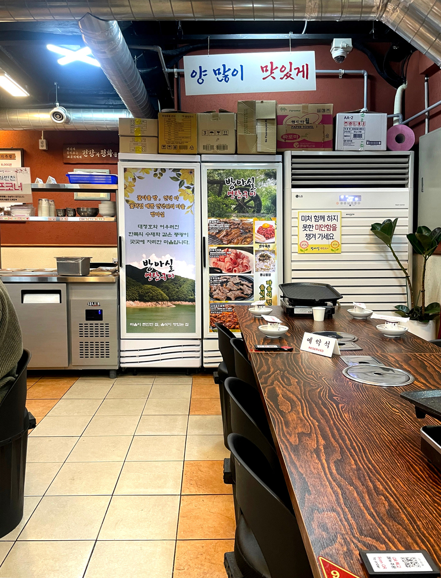 방아실연탄구이 이미지