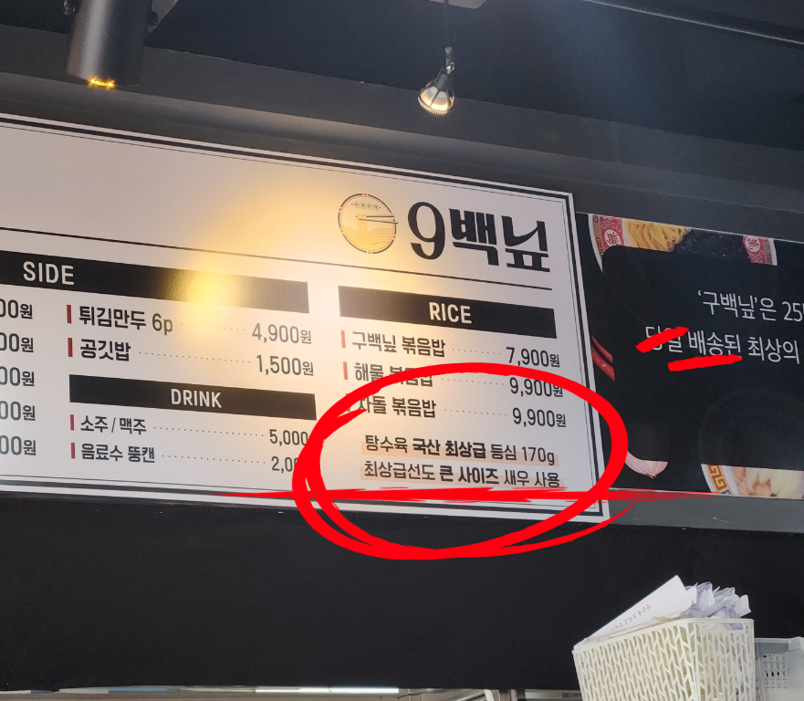 구백닢 이미지