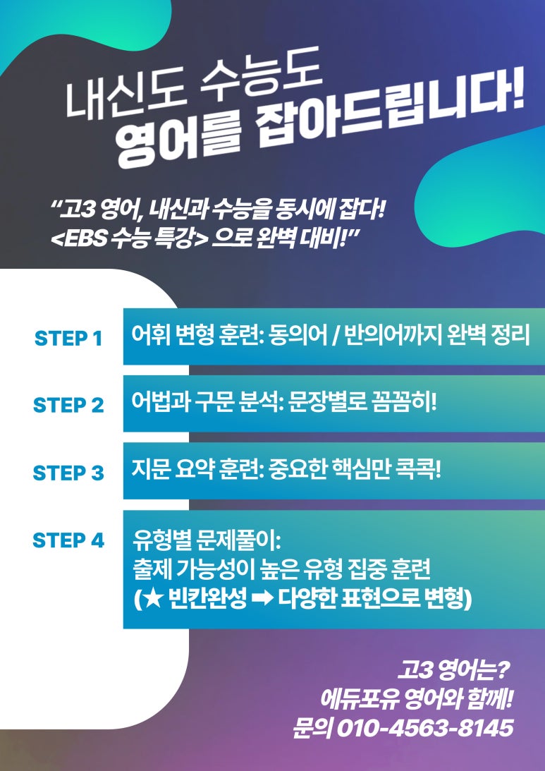 에듀포유 이미지
