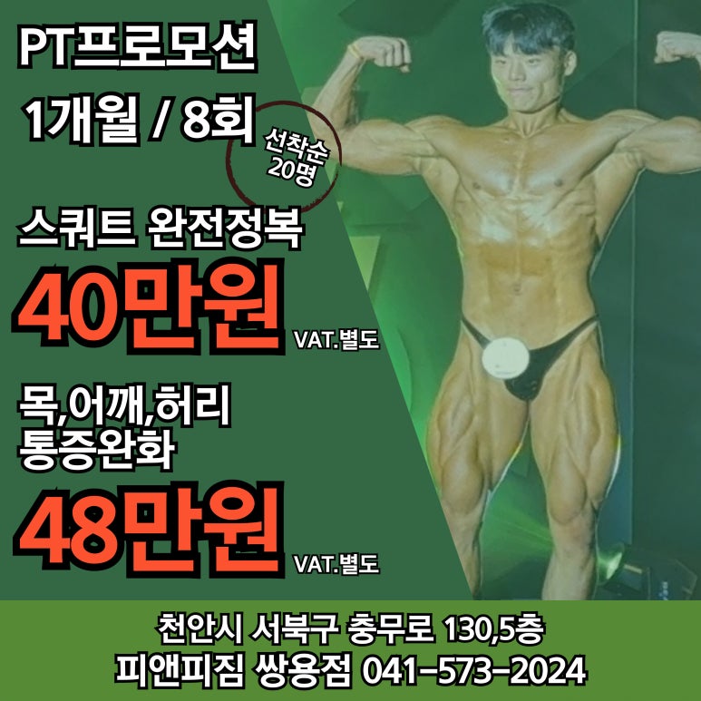 피앤피짐 이미지