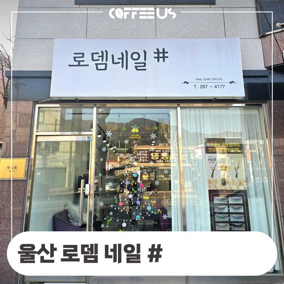 로뎀네일 이미지
