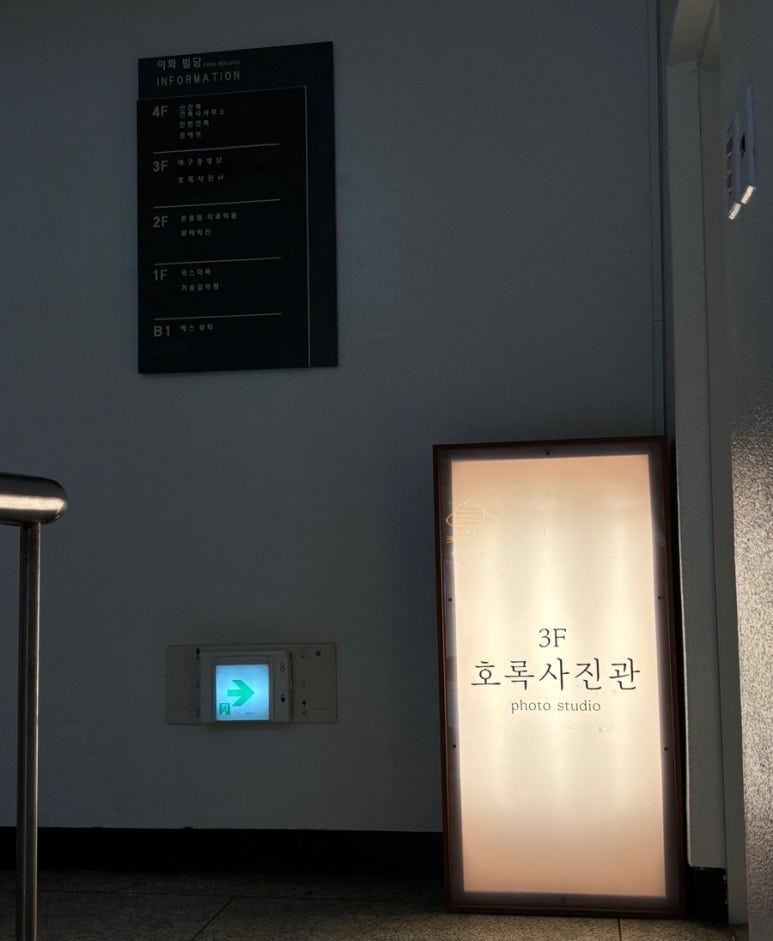 호록사진관 이미지
