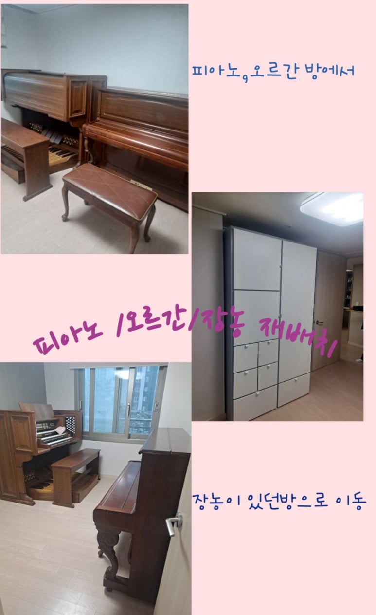 나나가구재배치 이미지