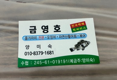 금영수산 이미지