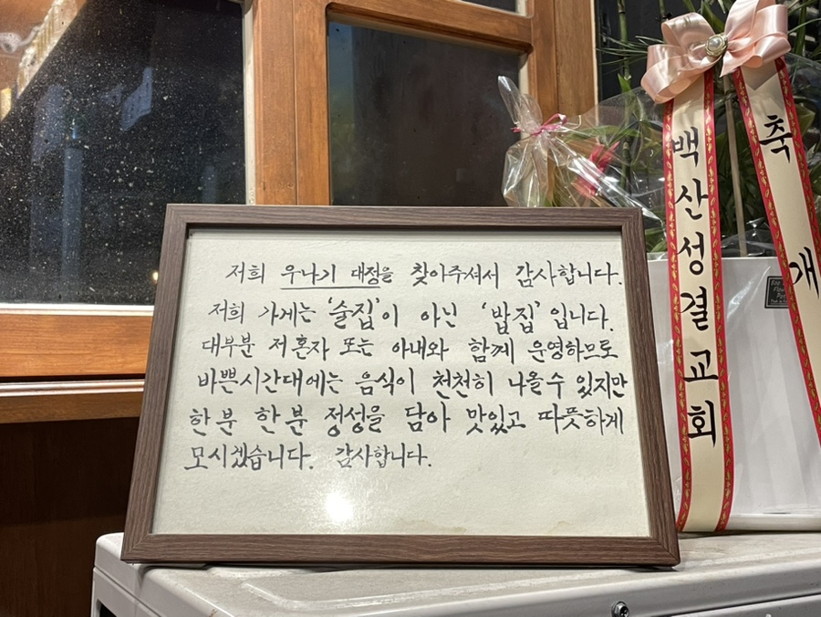 우나기대정 이미지