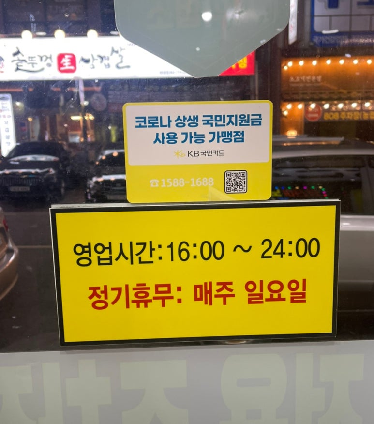 통큰고기참숯구이 이미지