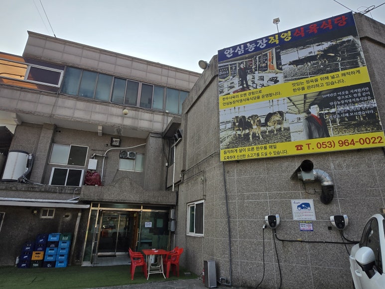 우리농장식육식당 이미지