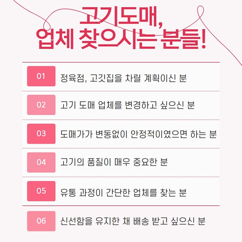 만나유통 이미지