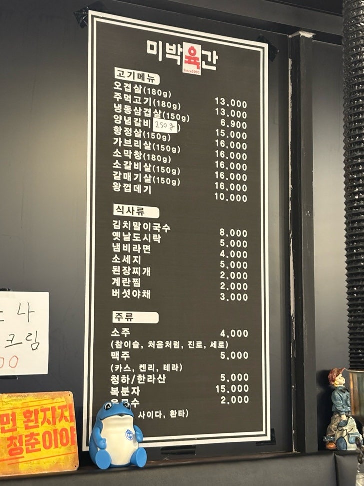 미박육간 이미지