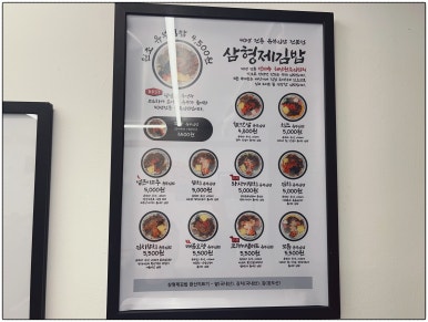 삼형제 김밥 용문점 이미지