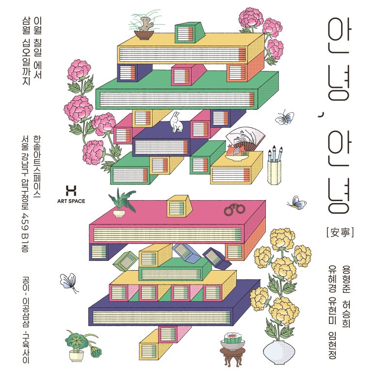 한솥아트스페이스 이미지