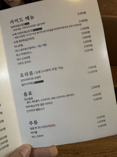 구미가당기는돈부리 이미지
