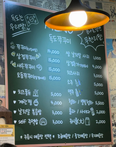 독도쭈꾸미객사점 이미지