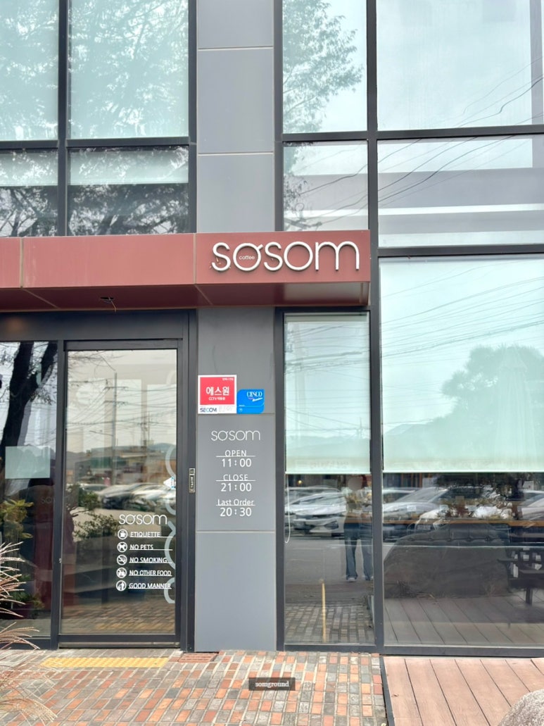 소솜(SOSOM) 이미지