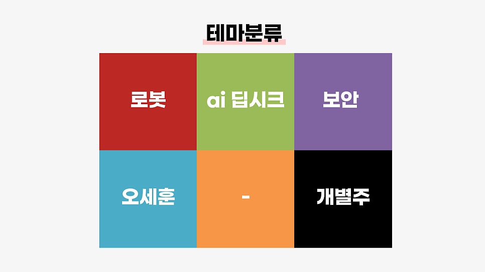 엠케이로보틱스 이미지