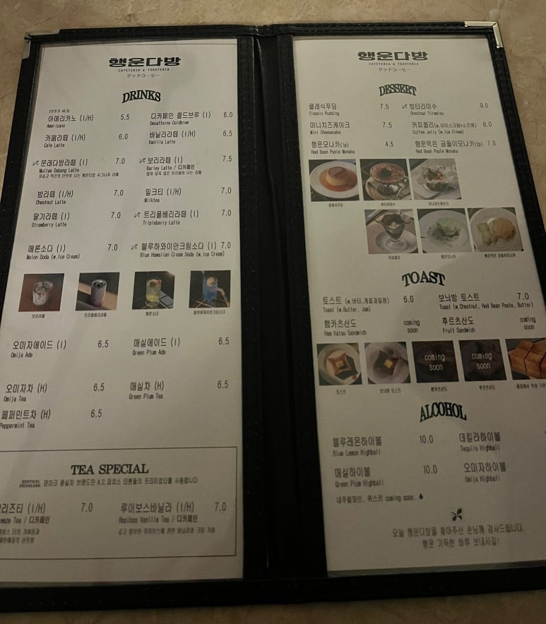 행운커피숍 이미지