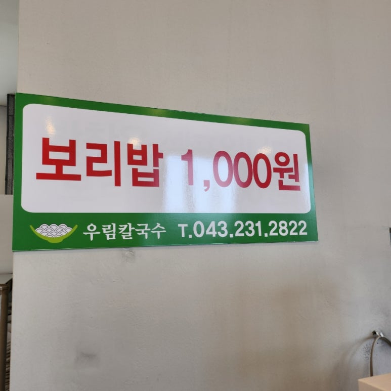 우림칼국수석곡점 이미지