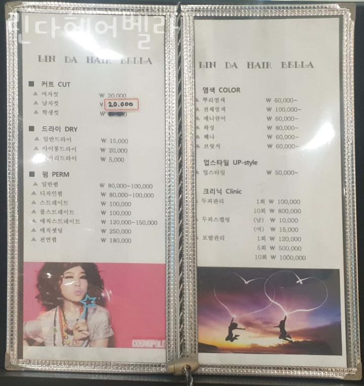 벨라미용실 이미지