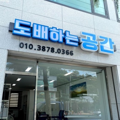 도배하는공간인테리어 이미지