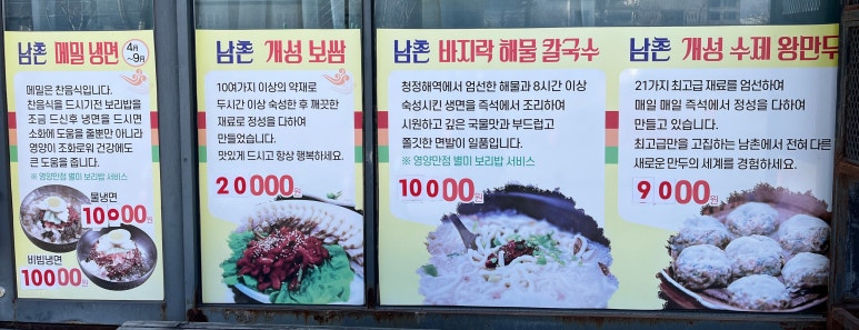 우리손칼국수보리밥 이미지