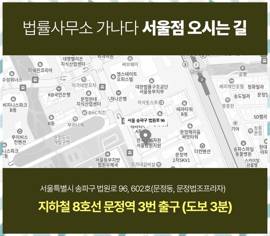 법률사무소사명 이미지