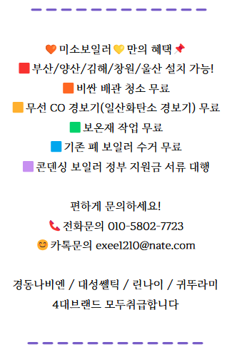 대진보일러 이미지