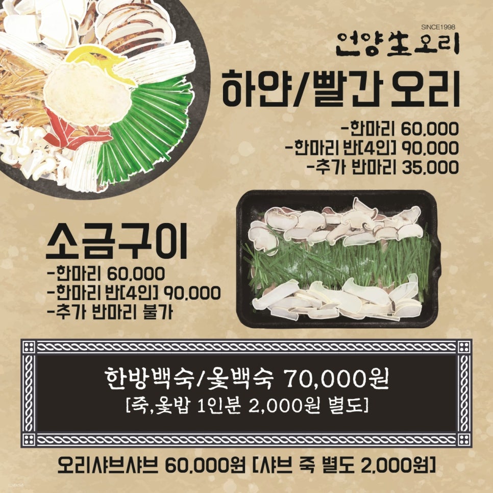 우리생오리 이미지