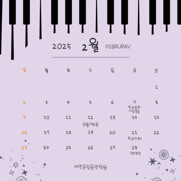아인클랑음악학원 이미지