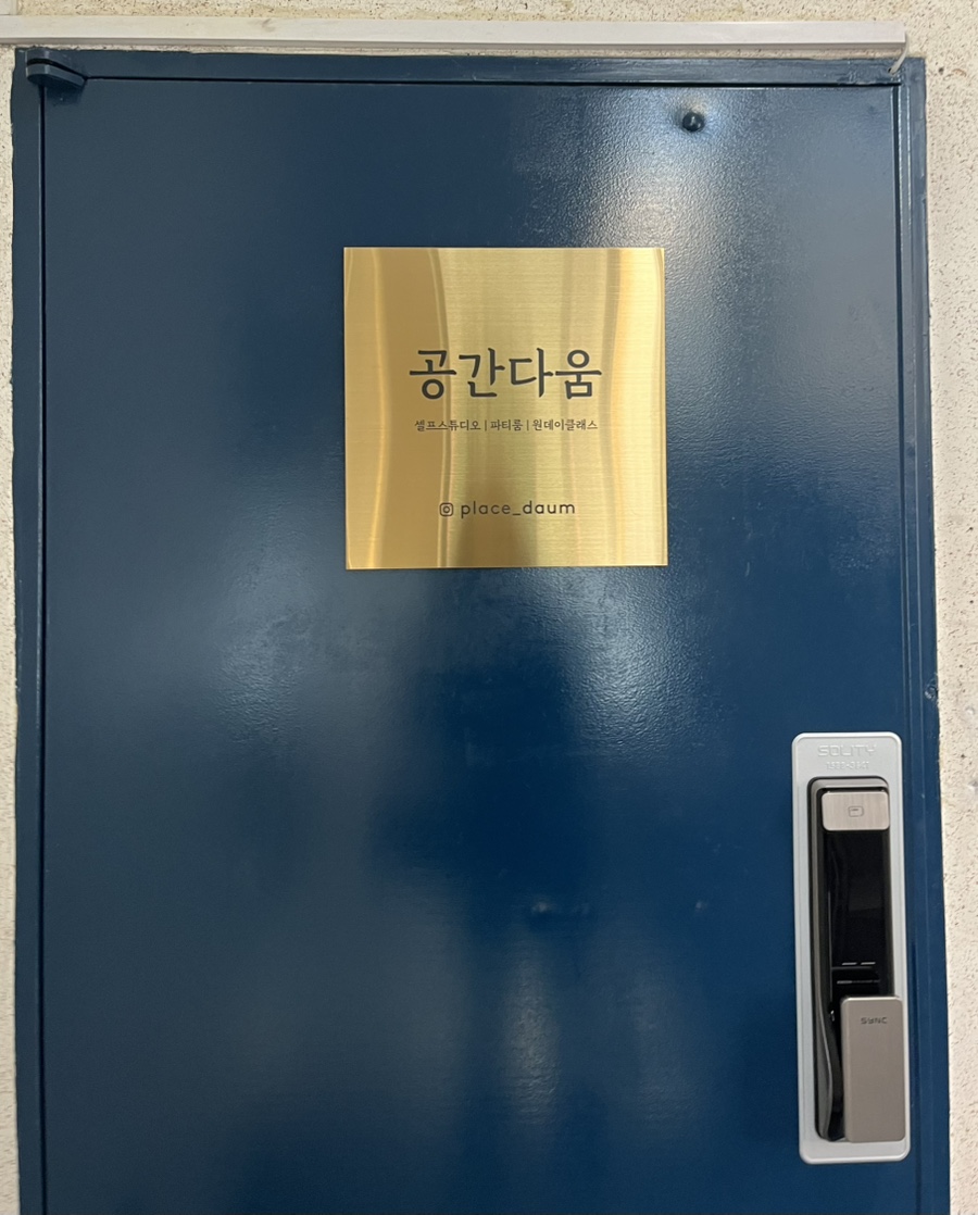 공간다움 이미지