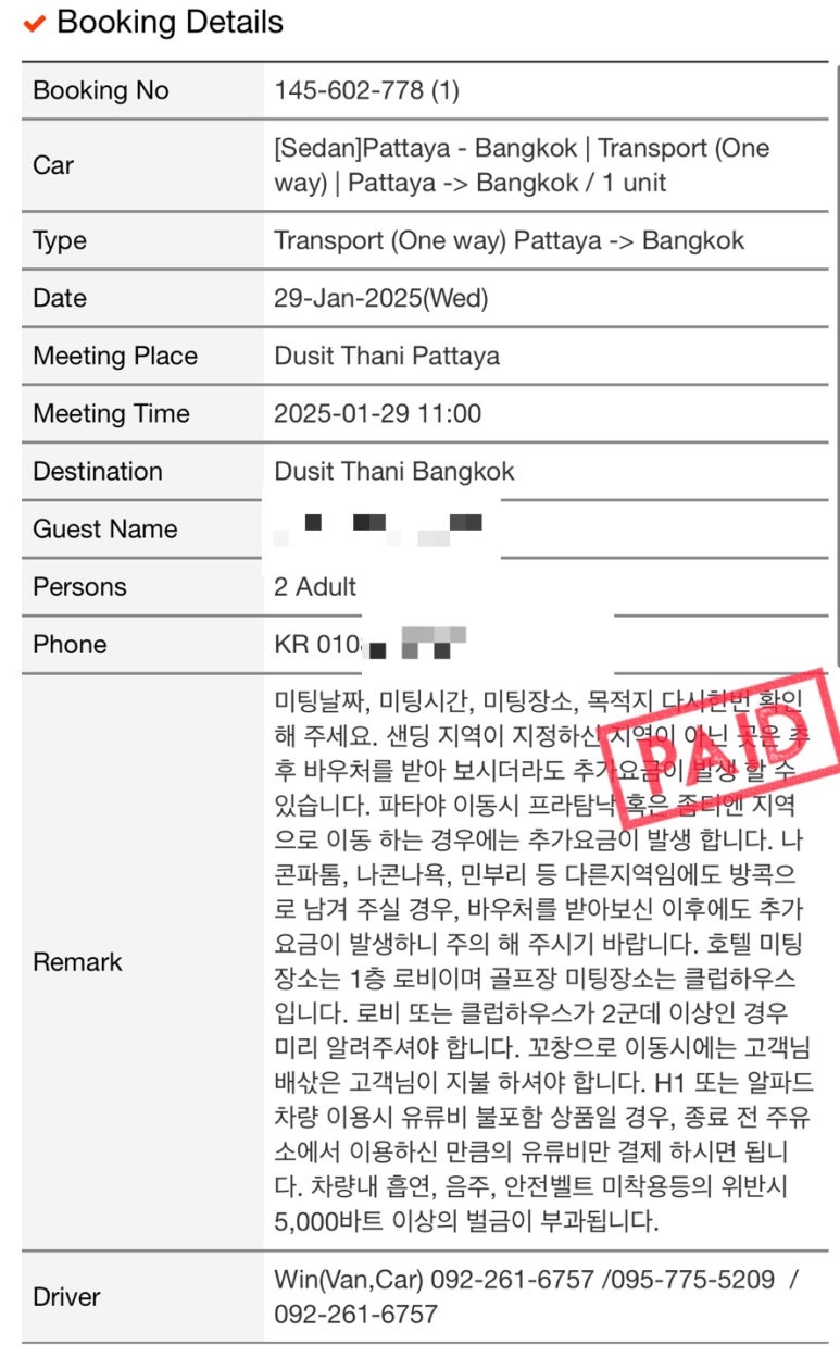 트래블콕 이미지