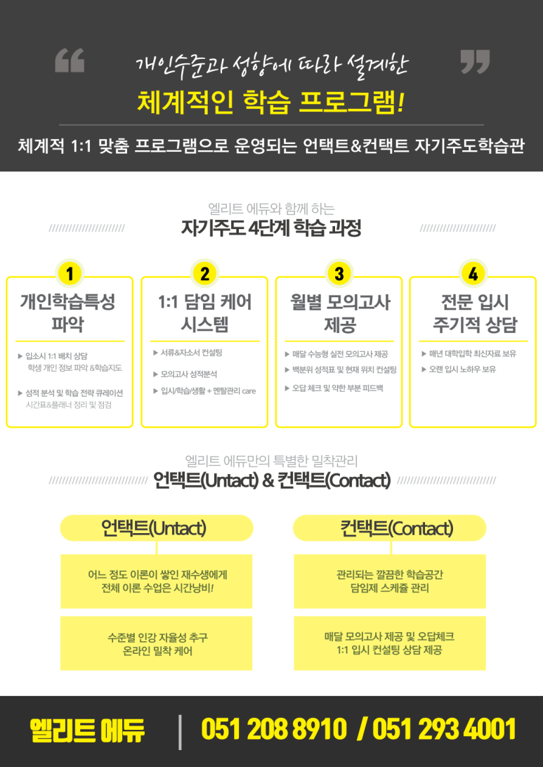 골든타임에듀 이미지