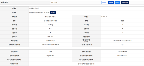 (주)뉴텍엘리베이터 이미지