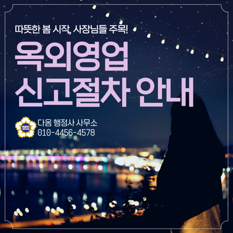 다옴행정사사무소 이미지