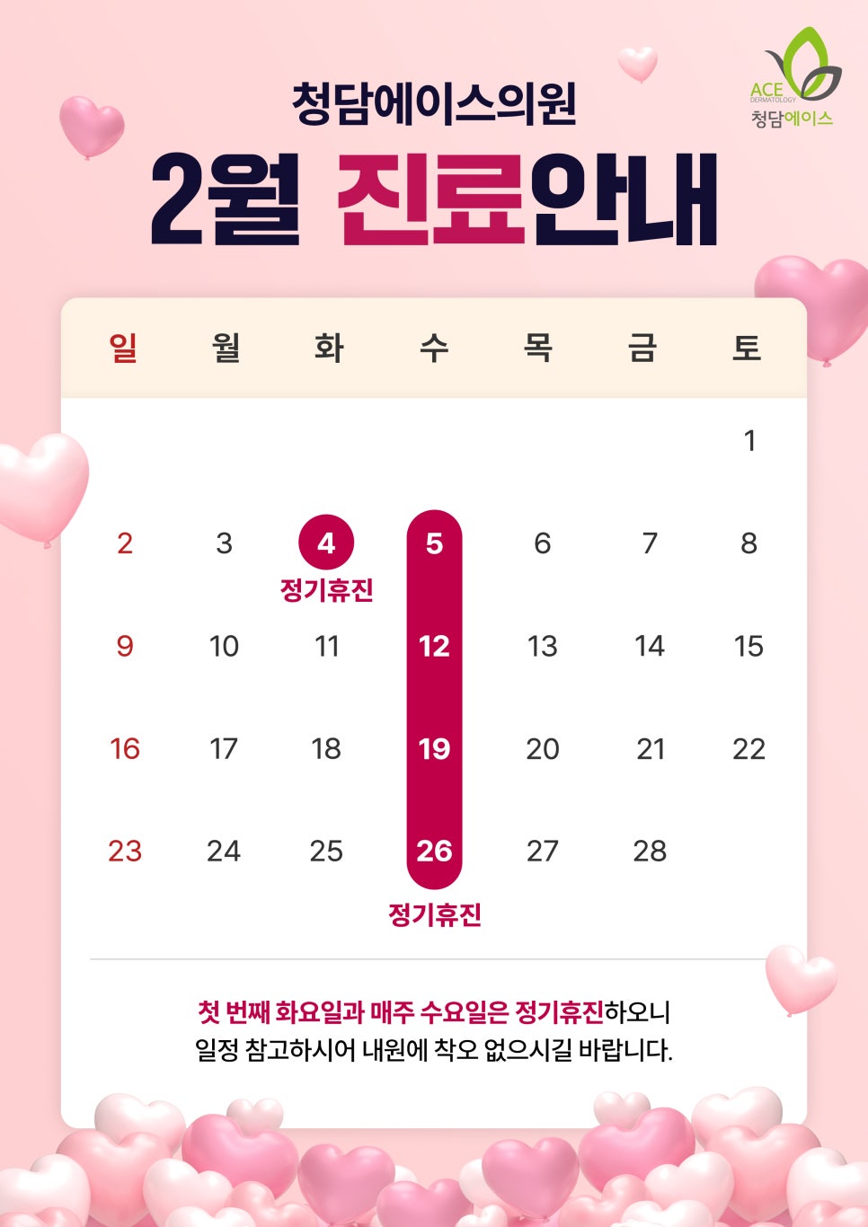 청담에이스의원 이미지
