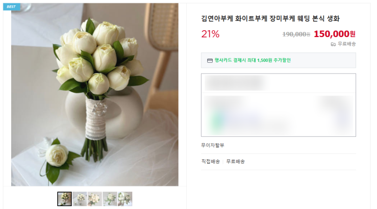 부케바이민 이미지