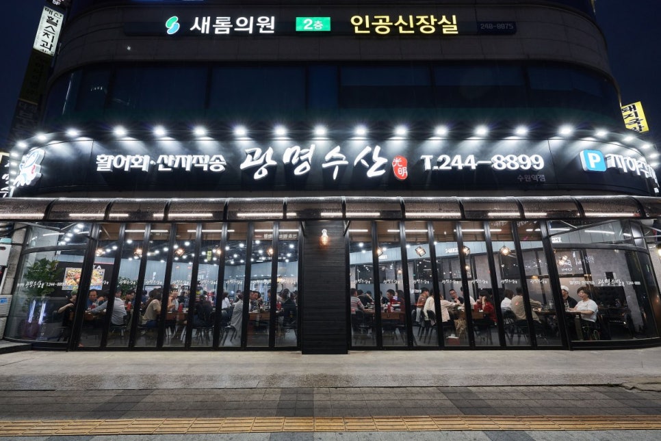 팔달수산 이미지