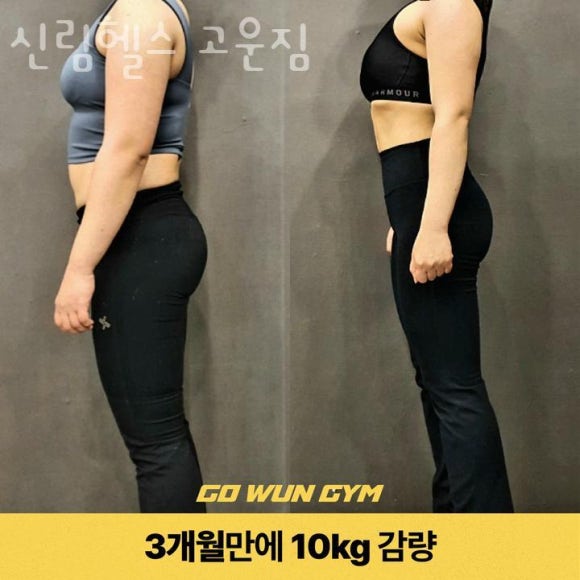신림헬스 고운짐 이미지