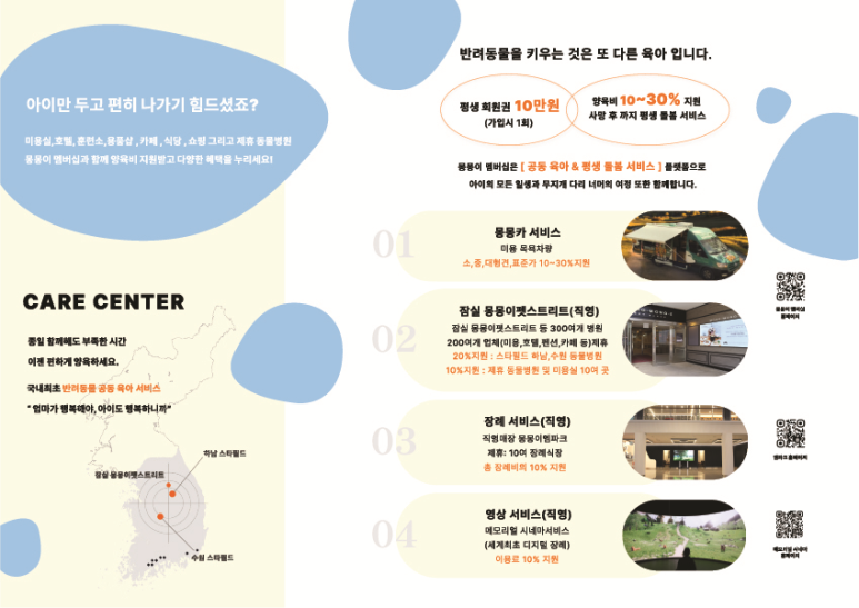 몽몽월드 이미지
