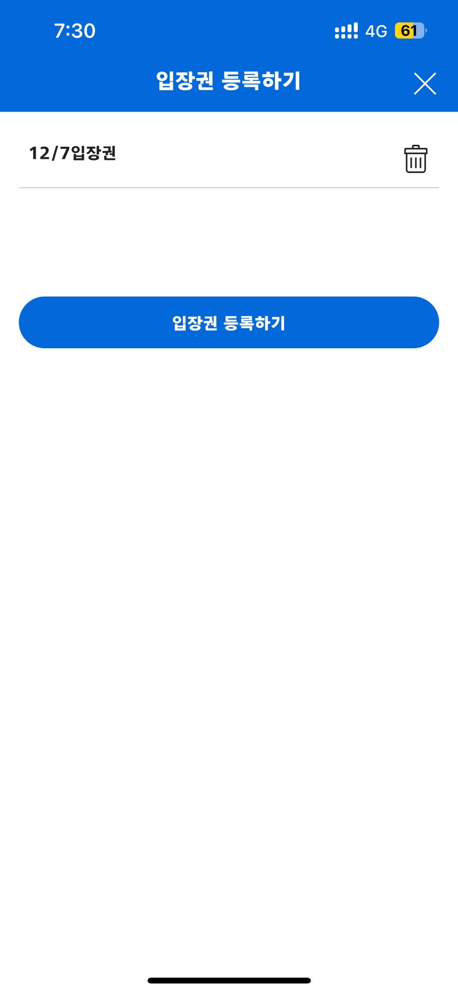 아이스나라 이미지