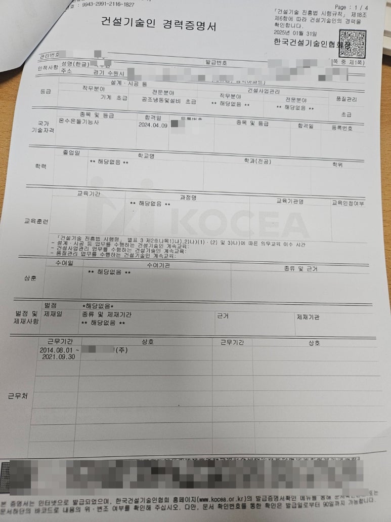 진흥공조설비 이미지